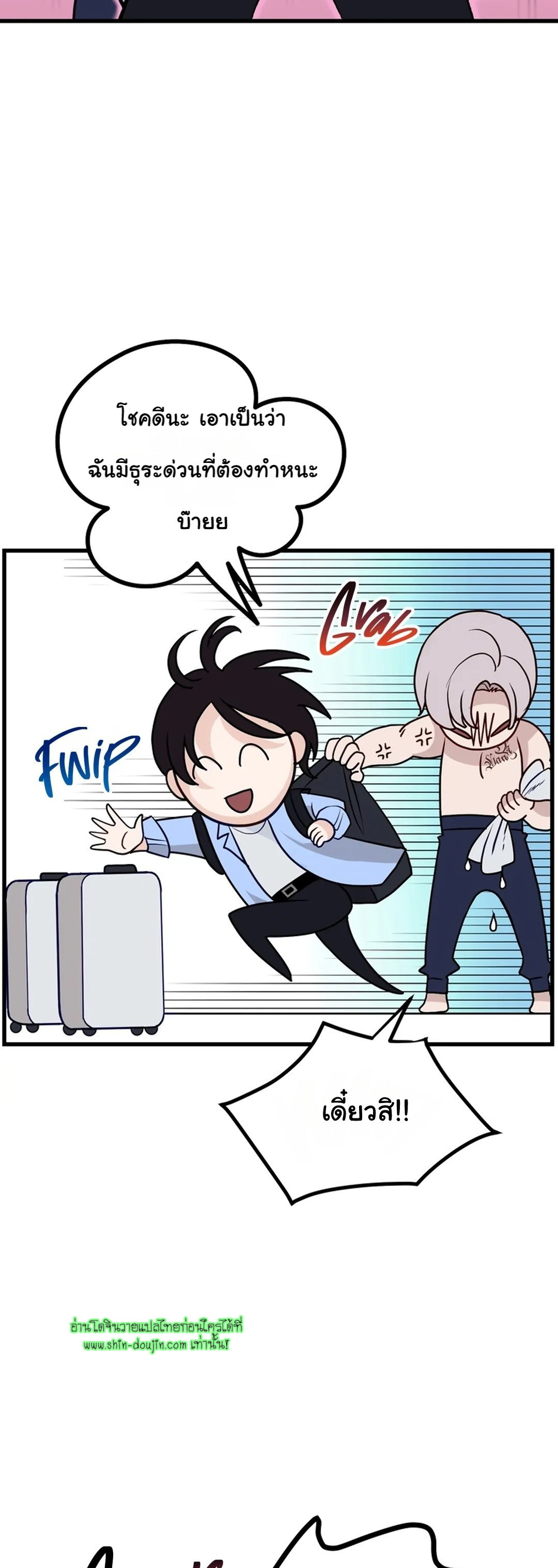 Once Entwined EP 1
